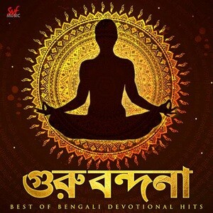 Guru Vandana Songs Download | Guru Vandana Songs MP3 Free Online :Movie