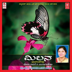 milana mp3 songs download kannadamasti naa songs