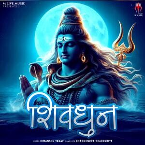 Shiv Dhun Songs Download, MP3 Song Download Free Online - Hungama.com