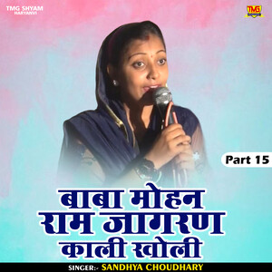 bhar holi ghumab kholi mp3 download