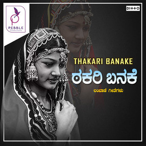 Gudiya Mp3 Song Download by Basavaraj – Thakari Banake @Hungama