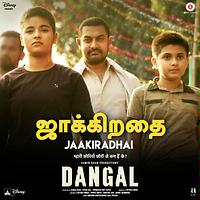 download dangal movie tamil
