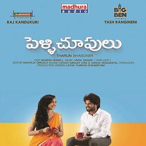 Pelli choopulu full movie on sale download