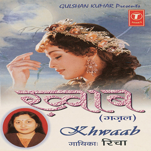 download hindi song rooth ke humse kabhi