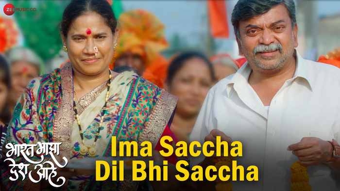 Ima Saccha Dil Bhi Saccha  Bharat Maza Desh Ahe Full Video