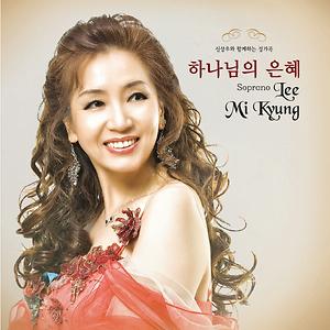 The Grace Of God Song Download The Grace Of God Mp3 Song Download Free Online Songs Hungama Com