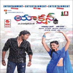 Ding Dong Mp3 Song Download Ding Dong Song By Chinni Charan Action 3d Songs 13 Hungama
