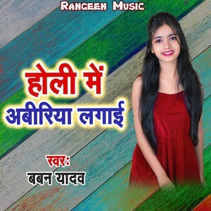 free download hindi songs on holi for solo dance