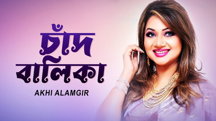 Akhi Alamgir Erotic Porn Sex Video - Chand Balika Video Song from Chand Balika | AKHI ALAMGIR | Bengali Video  Songs | Video Song : Hungama