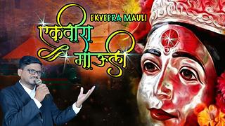 Ekveera Mauli
