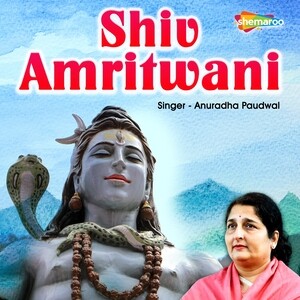 shiv amritwani by anuradha paudwal mp3 download