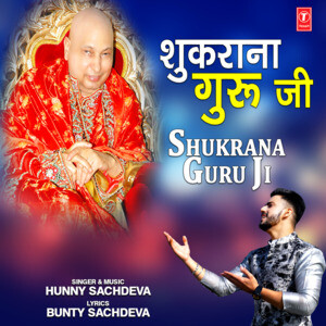 guru ji bhajan mp3 free download