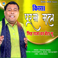 Kissa - Puranmal Singh Raja Ka Beta Su Songs Download, MP3 Song ...