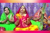 Chhathi Aili Naihar Video Song