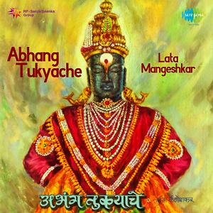 Vrukshavalli Aamha Soyari Song Download by Lata Mangeshkar – Abhang ...
