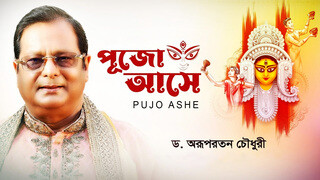 Pujo Ashe