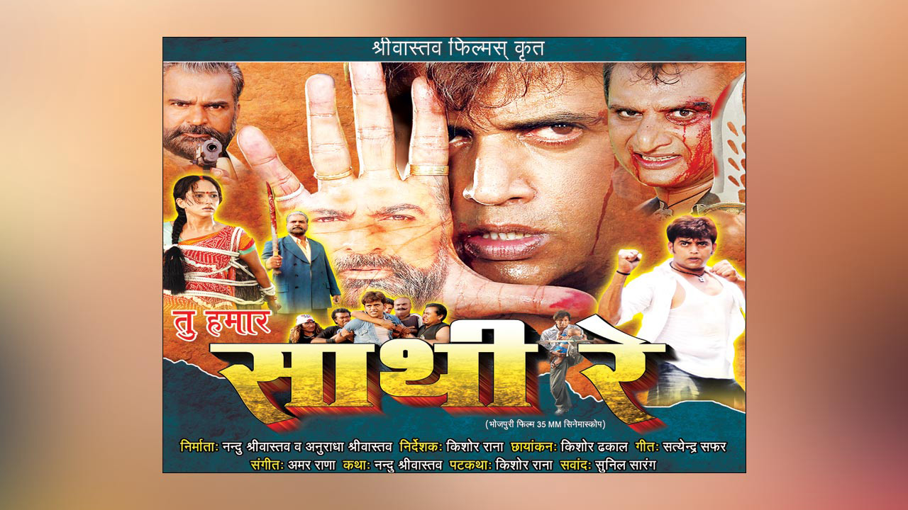 saathi movie watch online