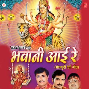 Chunariya Lahare Lahariya Song Download by Pandit Arun Mishra – Bhawani ...