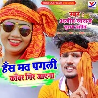 Surbhi Jyoti Xxx Vudeo - Surbhi Jyoti MP3 Songs Download | Surbhi Jyoti New Songs (2023) List |  Super Hit Songs | Best All MP3 Free Online - Hungama