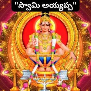 Canzoni ayyappa telugu mp3 download gratuito