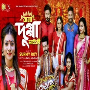 Bolo dugga maiki full best sale movie download