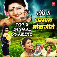 holi dhamal song mp3 download