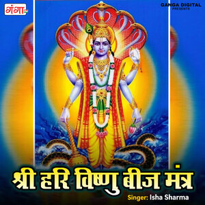 Shri Hari Vishnu Beej Mantra Songs Download, MP3 Song Download Free ...