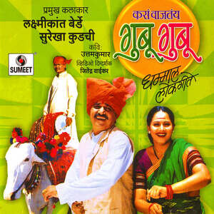 Mithu Mithu Song Download by Jagdish Gorse – Kasa Wajtay Gubu Gubu @Hungama