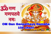 OM Gan Ganpathaye Namaha 108 chant|ॐ गण  गणपतये नमः १०८ जाप|OnClick Bhajans Video Song