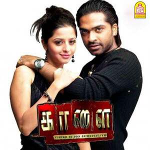 300px x 300px - Kaalai Songs Download, MP3 Song Download Free Online - Hungama.com