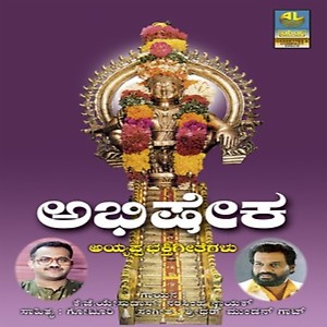 Harivarasanam Song (1996), Harivarasanam MP3 Song Download from