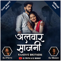 dj marathi song download