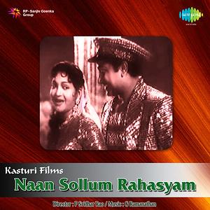 naan old tamil movie
