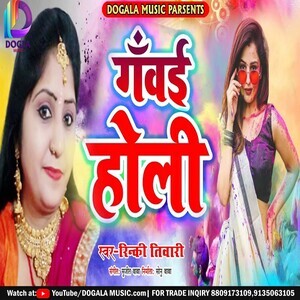 holi movie video songs