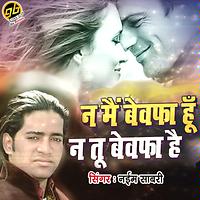 woh bewafa bewafa bewafa thi mp3 song download