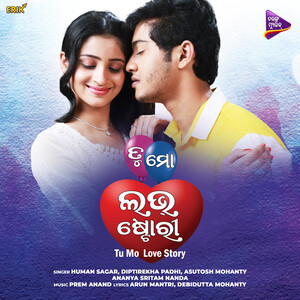 Tu Mo Love Story Songs Download MP3 Song Download Free Online