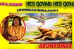 Raga Desh - Hey Govind Hey Gopal Video Song