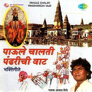 naam tujhe gheta deva