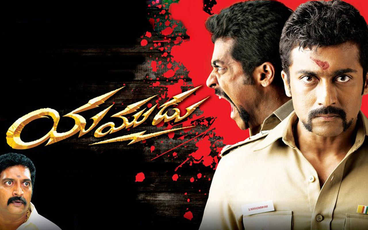 Yamudu [SINGAM]Telugu VERSION Full Length Movie | Suriya, Anushka ...