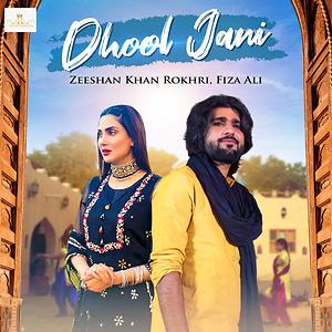 Songs tamil dhool download movie Wa Janana