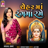 Kinjal Dave - Navratri Hits Songs Playlist: Listen Best Kinjal Dave -  Navratri Hits MP3 Songs on Hungama.com