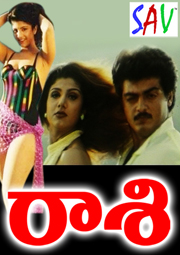 Rambha Porn Videos - Raasi Telugu Movie Full Download - Watch Raasi Telugu Movie online & HD  Movies in Telugu