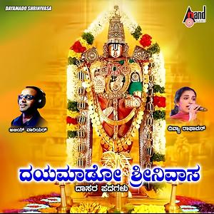 Aadutha Baramma Song (2015), Aadutha Baramma MP3 Song Download from ...