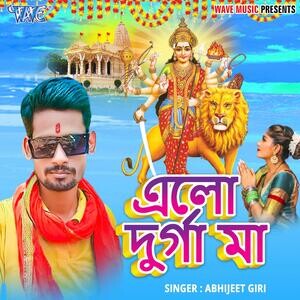 Elo Durga Maa Songs Download, MP3 Song Download Free Online - Hungama.com