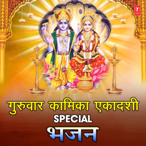 Shree Lakshmi Amritwani (From 'Shree Lakshmi Amritwani') Song Download ...