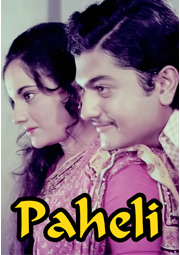 Paheli Movie Full Download | Watch Paheli Movie online | Movies in Hindi