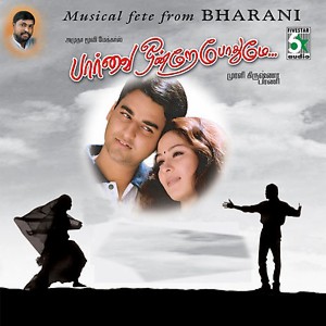 Paarvai Ondre Podhume Songs Download Paarvai Ondre Podhume Songs Mp3 Free Online Movie Songs Hungama Oh maria 320kbps mp3 song. paarvai ondre podhume songs download