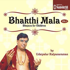 Amba Parameswari Akilandeswari Adi Song Amba Parameswari Akilandeswari Adi Mp3 Download Amba Parameswari Akilandeswari Adi Free Online Bhakti Mala Vol 1 Bhajans For Children Songs 2008 Hungama hungama