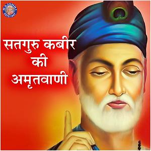 satguru kabir ki amritwani songs download satguru kabir ki amritwani songs mp3 free online movie songs hungama satguru kabir ki amritwani songs mp3