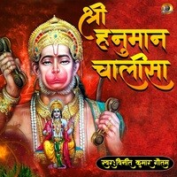 Shri Hanuman Chalisa Song Download By Pandit Vineet Kumar Gautam – Shri ...